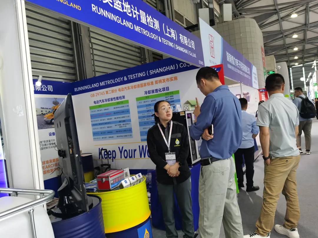 Review of the 23rd China International Lubricants and Application Technology Exhibition